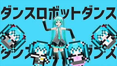 DANCE ROBOT DANCE