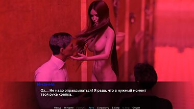 Complete walkthrough game-ѕь€н€щий аромат, Part 10