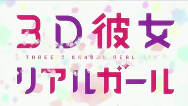 3D Kanojo Real Girl Opening OP